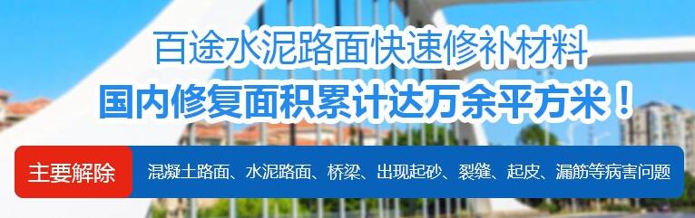 四川路面修補料