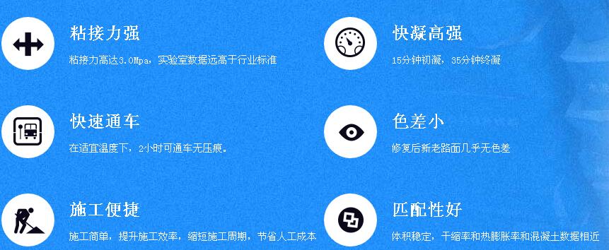 四川路面修補(bǔ)料價(jià)格